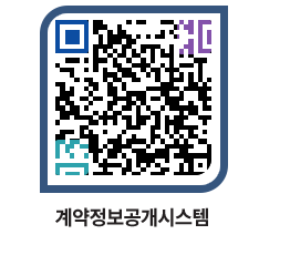 고성군청 전체대금지급 페이지로 이동 QR코드(http://contract.goseong.go.kr/contract/twvxpz@)