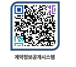 고성군청 전체대금지급 페이지로 이동 QR코드(http://contract.goseong.go.kr/contract/tymh5e@)