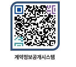 고성군청 전체대금지급 페이지로 이동 QR코드(http://contract.goseong.go.kr/contract/tyvs23@)