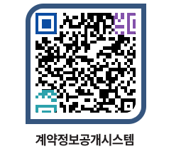 고성군청 전체대금지급 페이지로 이동 QR코드(http://contract.goseong.go.kr/contract/tyyoj0@)