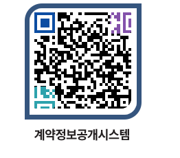 고성군청 전체대금지급 페이지로 이동 QR코드(http://contract.goseong.go.kr/contract/tzydoj@)