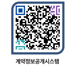 고성군청 전체대금지급 페이지로 이동 QR코드(http://contract.goseong.go.kr/contract/u0anim@)