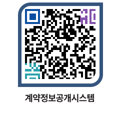 고성군청 전체대금지급 페이지로 이동 QR코드(http://contract.goseong.go.kr/contract/u0qdcr@)