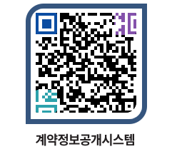 고성군청 전체대금지급 페이지로 이동 QR코드(http://contract.goseong.go.kr/contract/u0xdhx@)