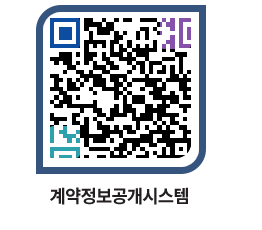 고성군청 전체대금지급 페이지로 이동 QR코드(http://contract.goseong.go.kr/contract/u142ew@)
