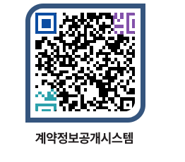 고성군청 전체대금지급 페이지로 이동 QR코드(http://contract.goseong.go.kr/contract/u15mg2@)