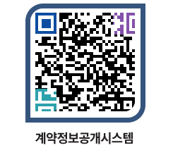 고성군청 전체대금지급 페이지로 이동 QR코드(http://contract.goseong.go.kr/contract/u3jl12@)