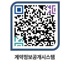 고성군청 전체대금지급 페이지로 이동 QR코드(http://contract.goseong.go.kr/contract/u4mzru@)