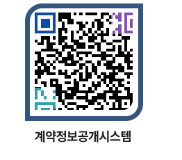 고성군청 전체대금지급 페이지로 이동 QR코드(http://contract.goseong.go.kr/contract/u4qxtm@)