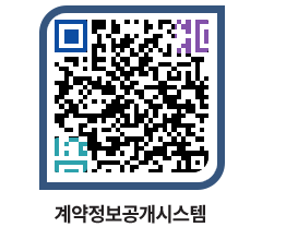 고성군청 전체대금지급 페이지로 이동 QR코드(http://contract.goseong.go.kr/contract/u540gt@)