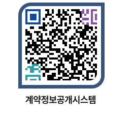 고성군청 전체대금지급 페이지로 이동 QR코드(http://contract.goseong.go.kr/contract/u5y0pg@)