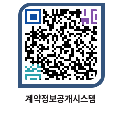 고성군청 전체대금지급 페이지로 이동 QR코드(http://contract.goseong.go.kr/contract/u5ynmd@)