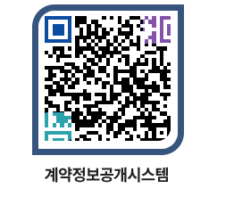 고성군청 전체대금지급 페이지로 이동 QR코드(http://contract.goseong.go.kr/contract/uauysn@)