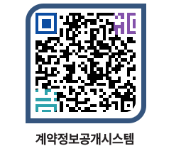 고성군청 전체대금지급 페이지로 이동 QR코드(http://contract.goseong.go.kr/contract/uazpyi@)