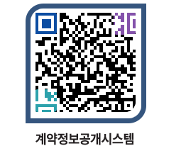 고성군청 전체대금지급 페이지로 이동 QR코드(http://contract.goseong.go.kr/contract/uba4hh@)