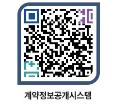 고성군청 전체대금지급 페이지로 이동 QR코드(http://contract.goseong.go.kr/contract/ubqj2x@)