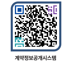 고성군청 전체대금지급 페이지로 이동 QR코드(http://contract.goseong.go.kr/contract/udubqz@)