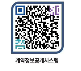 고성군청 전체대금지급 페이지로 이동 QR코드(http://contract.goseong.go.kr/contract/uez5no@)