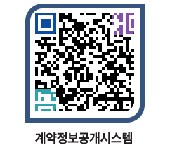 고성군청 전체대금지급 페이지로 이동 QR코드(http://contract.goseong.go.kr/contract/ufk0zw@)