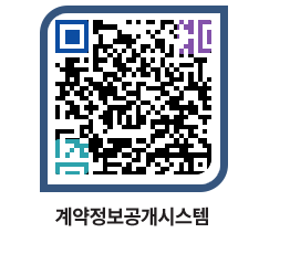 고성군청 전체대금지급 페이지로 이동 QR코드(http://contract.goseong.go.kr/contract/uflj4k@)