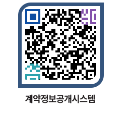 고성군청 전체대금지급 페이지로 이동 QR코드(http://contract.goseong.go.kr/contract/ugipmj@)