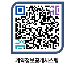 고성군청 전체대금지급 페이지로 이동 QR코드(http://contract.goseong.go.kr/contract/ugito2@)