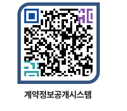 고성군청 전체대금지급 페이지로 이동 QR코드(http://contract.goseong.go.kr/contract/ugpz1l@)