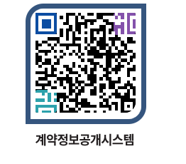 고성군청 전체대금지급 페이지로 이동 QR코드(http://contract.goseong.go.kr/contract/ugtt42@)