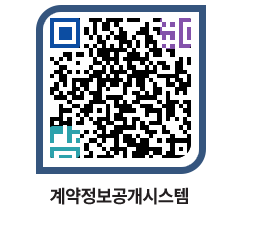 고성군청 전체대금지급 페이지로 이동 QR코드(http://contract.goseong.go.kr/contract/uhzuop@)