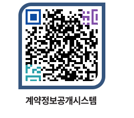 고성군청 전체대금지급 페이지로 이동 QR코드(http://contract.goseong.go.kr/contract/uiaopc@)