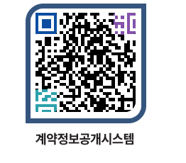 고성군청 전체대금지급 페이지로 이동 QR코드(http://contract.goseong.go.kr/contract/uilm23@)