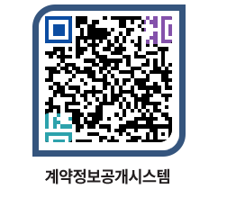 고성군청 전체대금지급 페이지로 이동 QR코드(http://contract.goseong.go.kr/contract/ukg5rk@)