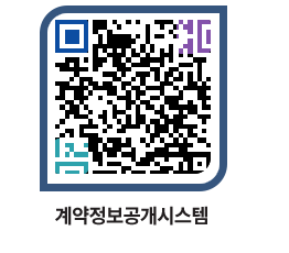 고성군청 전체대금지급 페이지로 이동 QR코드(http://contract.goseong.go.kr/contract/ukk5xb@)