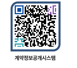 고성군청 전체대금지급 페이지로 이동 QR코드(http://contract.goseong.go.kr/contract/ulkvmy@)