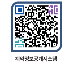 고성군청 전체대금지급 페이지로 이동 QR코드(http://contract.goseong.go.kr/contract/umvn1z@)