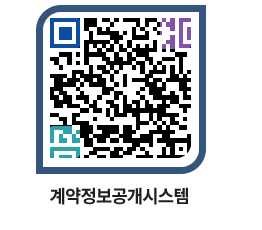 고성군청 전체대금지급 페이지로 이동 QR코드(http://contract.goseong.go.kr/contract/umzkpx@)