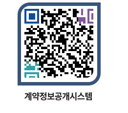 고성군청 전체대금지급 페이지로 이동 QR코드(http://contract.goseong.go.kr/contract/uo5re4@)