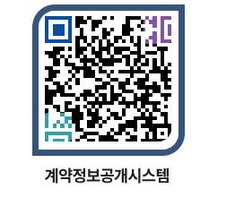 고성군청 전체대금지급 페이지로 이동 QR코드(http://contract.goseong.go.kr/contract/uopjs5@)