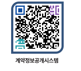 고성군청 전체대금지급 페이지로 이동 QR코드(http://contract.goseong.go.kr/contract/uoqxer@)