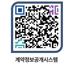 고성군청 전체대금지급 페이지로 이동 QR코드(http://contract.goseong.go.kr/contract/us3rft@)