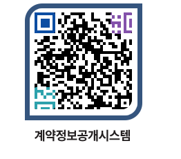 고성군청 전체대금지급 페이지로 이동 QR코드(http://contract.goseong.go.kr/contract/usqib4@)