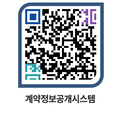 고성군청 전체대금지급 페이지로 이동 QR코드(http://contract.goseong.go.kr/contract/utelrg@)