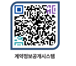 고성군청 전체대금지급 페이지로 이동 QR코드(http://contract.goseong.go.kr/contract/utzlxz@)