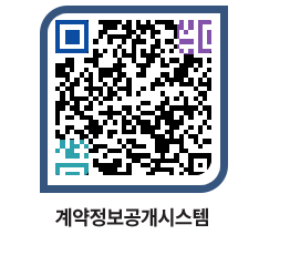 고성군청 전체대금지급 페이지로 이동 QR코드(http://contract.goseong.go.kr/contract/uuogxa@)