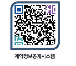 고성군청 전체대금지급 페이지로 이동 QR코드(http://contract.goseong.go.kr/contract/uuxpyy@)