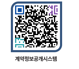 고성군청 전체대금지급 페이지로 이동 QR코드(http://contract.goseong.go.kr/contract/uwjzmw@)