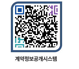 고성군청 전체대금지급 페이지로 이동 QR코드(http://contract.goseong.go.kr/contract/uwmhtq@)