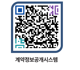 고성군청 전체대금지급 페이지로 이동 QR코드(http://contract.goseong.go.kr/contract/uxvljw@)