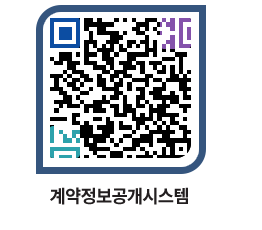 고성군청 전체대금지급 페이지로 이동 QR코드(http://contract.goseong.go.kr/contract/uyzvww@)