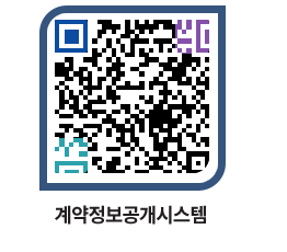 고성군청 전체대금지급 페이지로 이동 QR코드(http://contract.goseong.go.kr/contract/uz03zc@)